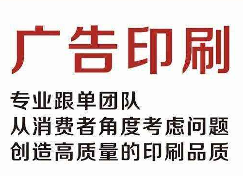 孝感廣告印刷產(chǎn)品種類(lèi)大全