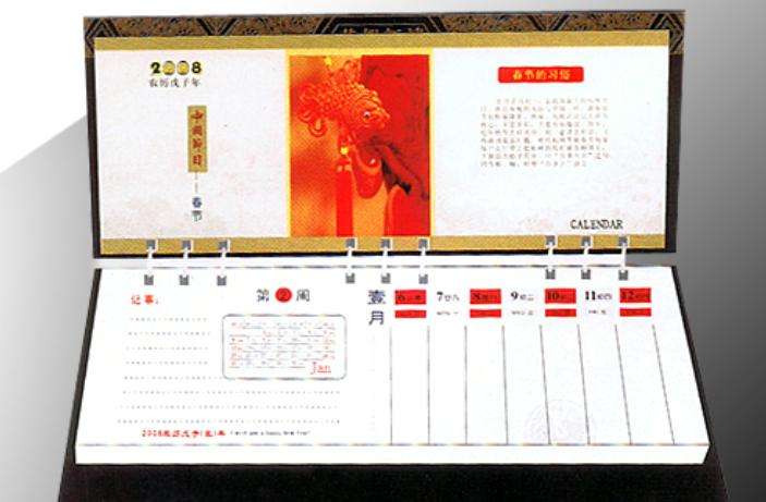 孝感臺(tái)歷掛歷印刷
